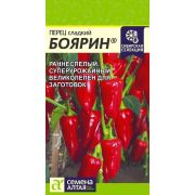 Перец Боярин/Сем Алт/цп 0,1 гр. Наша Селекция!
