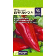 Перец Буратино F1/Сем Алт/цп 0,1 гр.