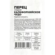 Перец Калифорнийское Чудо красное/Сем Алт/бп 0,1 гр.