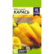 Перец Карась/Сем Алт/цп 10 шт. Наша Селекция