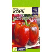 Перец Конь/Сем Алт/цп 10 шт. НОВИНКА!
