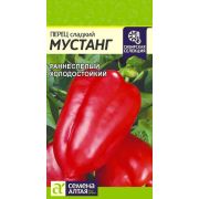 Перец Мустанг/Сем Алт/цп 0,1 гр. Сибирская Селекция!