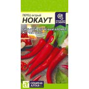 Перец Острый Нокаут/Сем Алт/цп 0,1 гр.