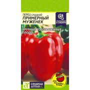 Перец Примерный Муженек/Сем Алт/цп 0,1 гр.