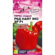 Перец Рэд Найт ЭКС 3 P F1/Сем Алт/цп 5 шт. Seminis (Голландские Семена)
