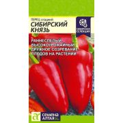 Перец Сибирский Князь/Сем Алт/цп 0,1 гр. Сибирская Селекция!