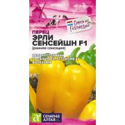 Перец Эрли Сансейшн F1/Сем Алт/цп 5 шт. Seminis (Голландские Семена)