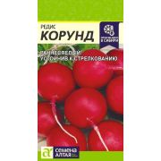Редис Корунд/Сем Алт/цп 2 гр.