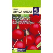 Редис Краса Алтая/Сем Алт/цп 2 гр. Сибирская Селекция!