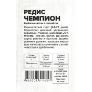 Редис Чемпион/Сем Алт/бп 2 гр.