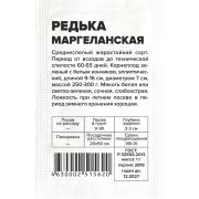 Редька китайская Маргеланская/Сем Алт/бп 1 гр.