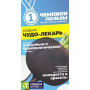 Редька Чудо-Лекарь/Сем Алт/цп 1 гр. НОВИНКА! СЕРИЯ ЧЕМПИОНЫ ПОЛЬЗЫ!
