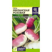 Репа Миланская Розовая/Сем Алт/цп 1 гр.
