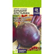 Свекла Барышня Крестьянка/Сем Алт/цп 2 гр.