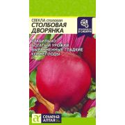 Свекла Столбовая Дворянка/Сем Алт/цп 2 гр.