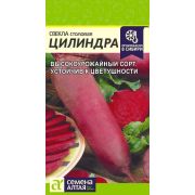 Свекла Цилиндра/Сем Алт/цп 3 гр.