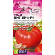 Томат Биг Биф F1/Сем Алт/цп 5 шт. Seminis (Голландские Семена)