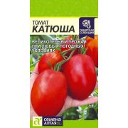 Томат Катюша/Сем Алт/цп 0,05 гр. Сибирская Селекция!