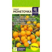 Томат Монеточка/Сем Алт/цп 0,05 гр.