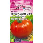 Томат Президент 2 F1/Сем Алт/цп 5 шт. Seminis (Голландские Семена)