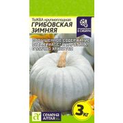 Тыква Грибовская Зимняя/Сем Алт/цп 2 гр.