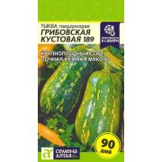 Тыква Грибовская Кустовая 189/Сем Алт/цп 1 гр.