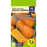 Тыква Жемчужина Мускатная/Сем Алт/цп 1 гр.