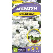 Цветы Агератум Белый шар/Сем Алт/цп 0,05 гр.
