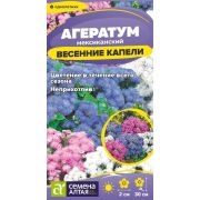 Цветы Агератум Весенние Капели/Сем Алт/цп 0,05 гр.