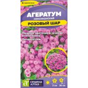 Цветы Агератум Розовый Шар/Сем Алт/цп 0,05 гр.