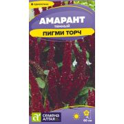 Амарант Пигми Торч темный/Сем Алт/цп 0,1 гр.