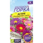 Астра Альпийская смесь/Сем Алт/цп 0,05 гр. многолетник Альпийская горка