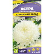 Цветы Астра Аполлония Белая/Сем Алт/цп 0,2 гр.