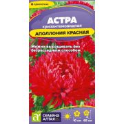 Цветы Астра Аполлония Красная/Сем Алт/цп 0,2 гр.