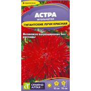 Цветы Астра Гигантские лучи Красная/Сем Алт/цп 0,2 гр.