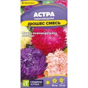 Цветы Астра Дюшес Смесь пионовидная/Сем Алт/цп 0,2 гр.