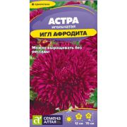 Цветы Астра Игл Афродита/Сем Алт/цп 0,2 гр.
