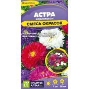 Астра Карликовая смесь окрасок/Сем Алт/цп 0,1 гр.