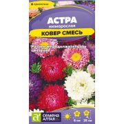 Цветы Астра Ковер Смесь низкорослая/Сем Алт/цп 0,1 гр.