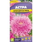 Цветы Астра Принцесса Рита/Сем Алт/цп 0,2 гр.