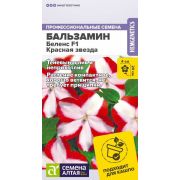 Бальзамин Беленс F1 Красная звезда/Сем Алт/цп 4 шт.