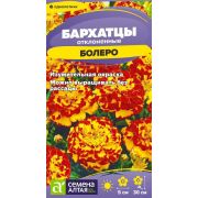 Цветы Бархатцы Болеро махровые/Сем Алт/цп 0,2 гр.