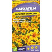 Бархатцы Золотой Самоцвет тонколистн./Сем Алт/цп 0,1 гр.