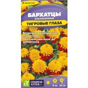 Цветы Бархатцы Тигровые глаза/Сем Алт/цп 0,2 гр.