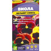 Цветы Виола Вельвет смесь/Сем Алт/цп 0,05 гр.