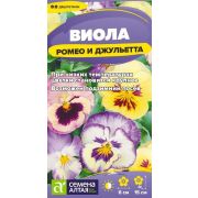 Виола Ромео и Джульетта/Сем Алт/цп 0,05 гр.