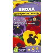 Цветы Виола Швейцарские Гиганты/Сем Алт/цп 0,05 гр.