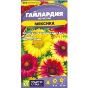 Гайлардия Мексика/Сем Алт/цп 0,1 гр. многолетник