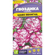 Гвоздика cадовая Шабо Бенигна/Сем Алт/цп 0,1 гр.