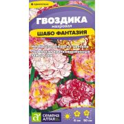 Гвоздика cадовая Шабо Фантазия смесь/Сем Алт/цп 0,05 гр.